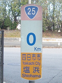 国道25号線 (韓国)